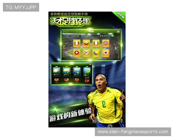 足球球星拿手机事件引发热议是谁在场上用手机挑战规则